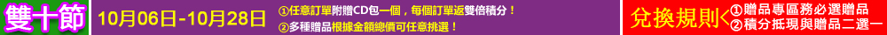 雙十節快樂!